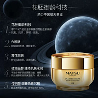 MAYSU 美素 花胚太空霜淡化细纹补水保湿紧致面霜