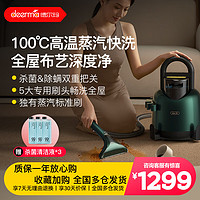 德尔玛（Deerma）布艺清洗机家用吸尘器喷抽吸一体多功能地毯窗帘沙发清洗清洁机DEM-BY700 热漂洗升级款