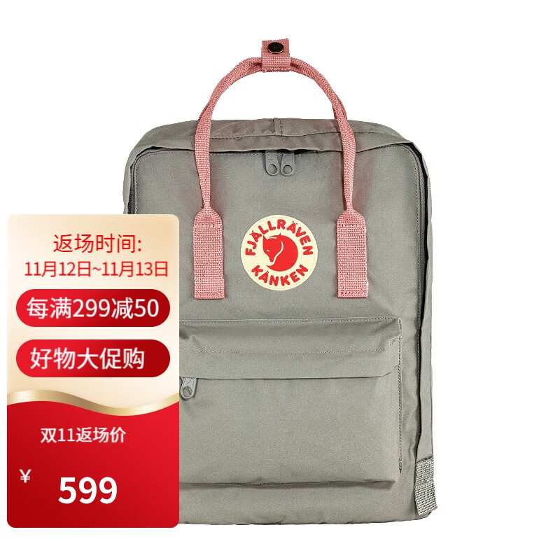 北极狐 FJALLRAVEN北极狐双肩包Kanken背包超轻大容量露营双肩包23510 021/312雾灰/粉色 16L