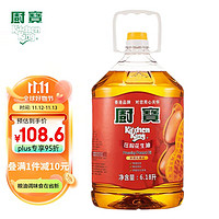 厨宝 食用油 压榨花生油（家庭实惠装）6.18L 中国香港品牌