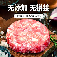 顺鑫鑫源安格斯原切牛肉饼汉堡肉饼厚切儿童营养早餐100g*10