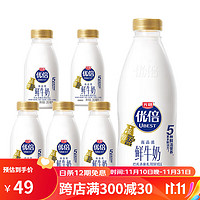 光明  优倍鲜牛奶 5瓶装280ml+1瓶装780ml
