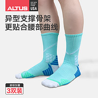 ALTUS篮球袜子专业运动袜男高帮长筒实战加厚中筒精英袜高筒跑步