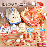 儿童医生小女孩玩具套装听诊器救护车护士打针扮演医疗箱