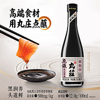 WUAN CHUANG SOY SAUCE 丸莊酱油 丸莊生抽 点蘸 凉拌 黑豆减盐 酱油 300ml 寿司刺身日料蘸料