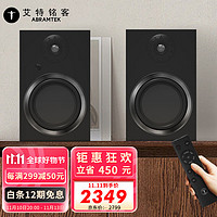 AbramTek 艾特铭客 X60 有源音箱HIFI书架音箱发烧级2.0声道立体声环绕家用客厅电视音箱6.5英寸 X60月蚀黑6.5英寸