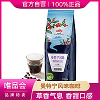 MingS 铭氏 曼特宁风味咖啡粉500g精选系列进口咖啡豆研磨（非速溶）