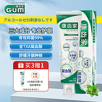 G·U·M 清新薄荷味牙膏 120g