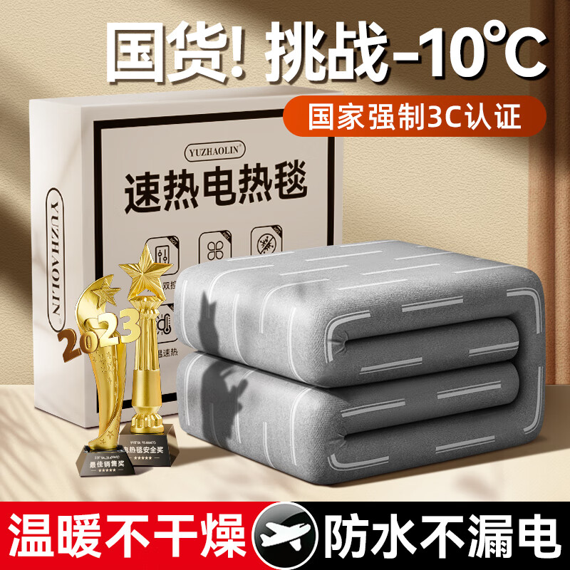 YUZHAOLIN 俞兆林 电热毯学生宿舍单人床小型电褥子定时调温除螨电暖垫子1.5*0.8米