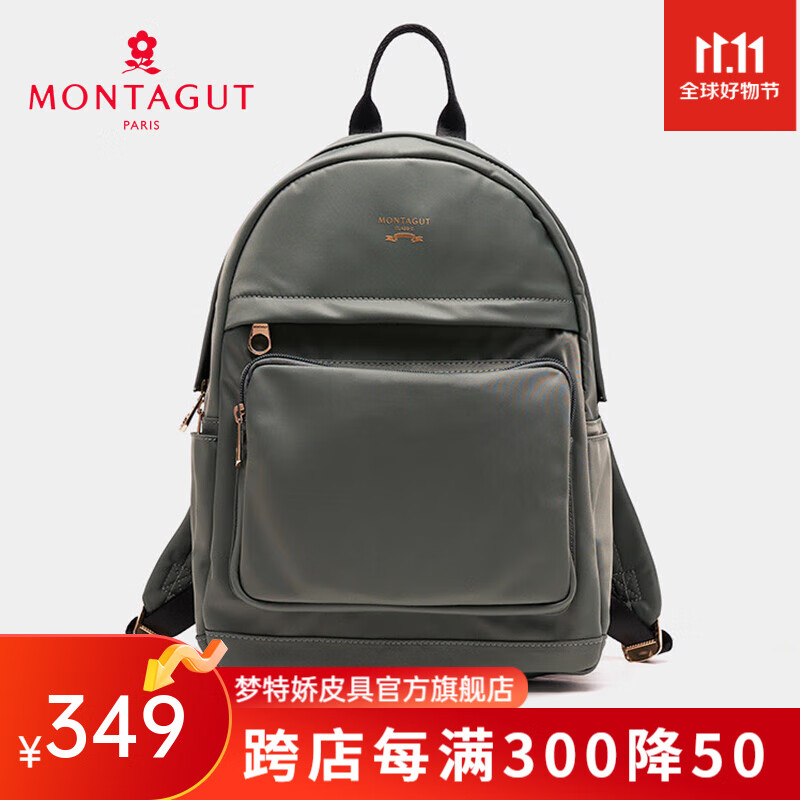 MONTAGUT 梦特娇 女士双肩包