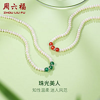 周六福 S925银珍珠项链女 红玛瑙 45cm