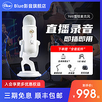 Blue 罗技Blue Yeti Nano极光雪怪麦克风