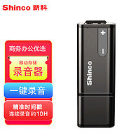 Shinco 新科 录音笔RV-15 32G专业高清录音器 多功能商务办公 学习培训会议录音设备