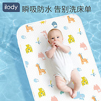ilody 艾洛迪 婴儿隔尿垫防水可洗棉护理姨妈床垫宝宝儿童隔尿透气床单