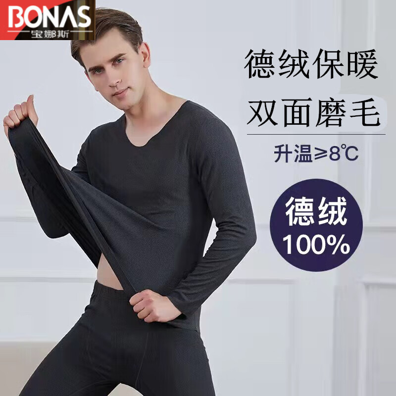 宝娜斯（BONAS）双面德绒保暖内衣套装恒温双面磨毛无痕秋衣秋裤套装德绒内衣 男士深灰 L(女款95-105斤男款85-105斤)