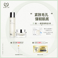 自然之名护肤品礼盒2件套  （爽肤水200ml+面霜28g）补水保湿舒缓修护