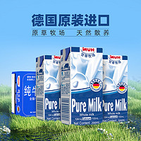 【】德国甘蒂牧场MUH全脂纯牛奶200mL*24盒*2箱装营养早餐奶