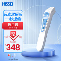 NISSEI 日本nissei尼世额温枪 家用婴幼儿体温计 成人儿童非接触高精准医用温度计测温枪体温枪MT-300