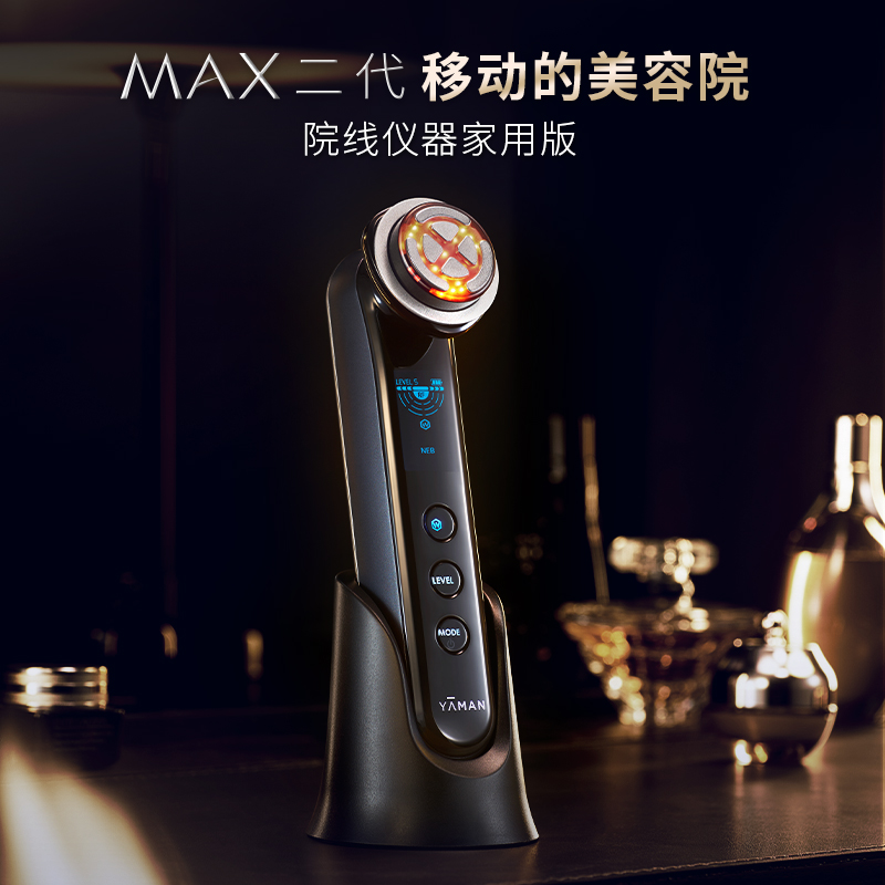 雅萌MAX二代多功能射频版美容仪提亮脸部嫩肤提拉紧致家用仪