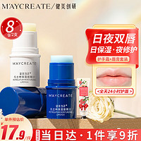 健美创研 M'AYCREATE）凡士林润唇膏2支装8g+护手霜