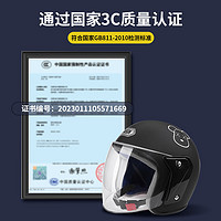 ANSH 3C认证国标电动车头盔男四季通用女电瓶摩托车儿童半盔三c帽
