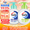 Walch 威露士 抑菌洗手液250ml+250ml 青檸盈潤