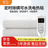 琴岛 电热毯智能除螨可水洗电褥子双人双控家用温暖长1.7米 宽1.5米