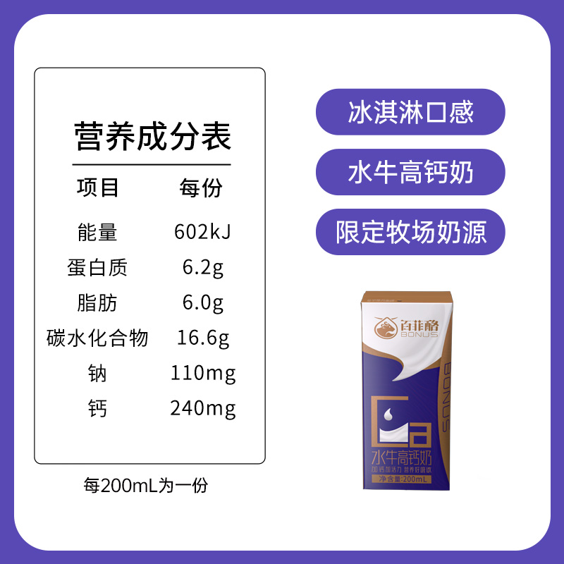 水牛高钙奶调制乳早餐奶200ml*16盒礼盒装