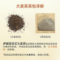 伊藤园国产深煎烘焙大麦茶包5g*50包日式工艺可冷泡去油解腻