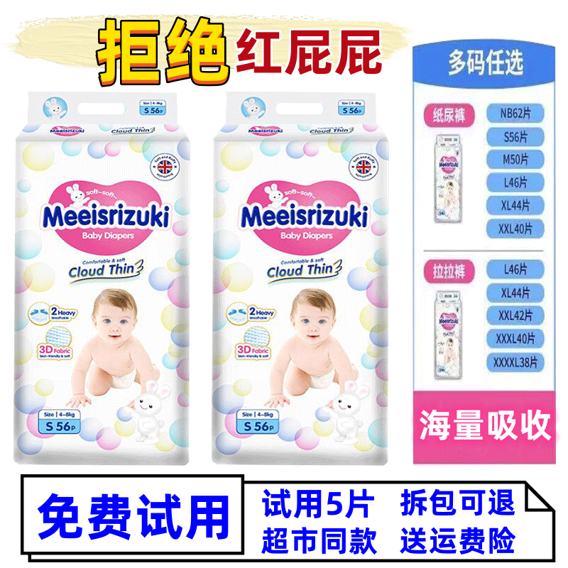 Kao英国花王拉拉裤xxxxl码超薄透气学步裤婴儿男女宝宝纸尿裤尿不湿s