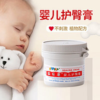 pipile 屁屁乐 PP乐霜新生儿护肤红屁屁膏60g