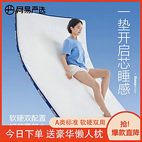 YANXUAN 网易严选 AB面记忆棉床垫床褥 【AB面】记忆棉床褥 90cm*190cm