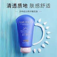 抖音超值购：蓝胖子 防晒霜SPF50隔离防紫外线高倍防温和晒乳学生物理防晒