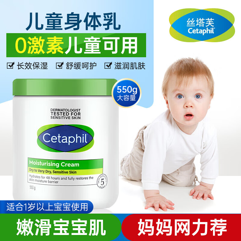 Cetaphil 丝塔芙 大白罐550g
