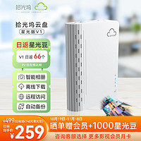 sgwbox 拾光塢 N3 星光版V1（瑞芯微RK3566，2G，支持docker）