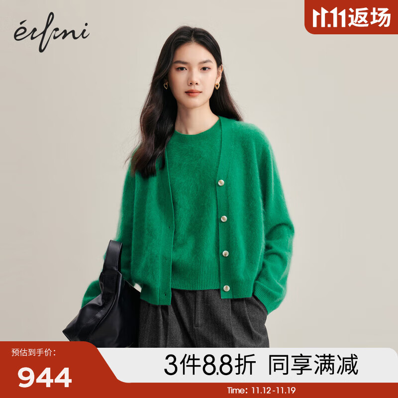 伊芙丽（eifini）【轻奢羊绒】伊芙丽V领康赛妮羊绒拉绒针织开衫 琉璃绿 160/85CM/M