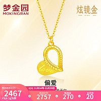 黄金项链一见倾心吊坠5G足金爱心套链  45cm-约4.2g