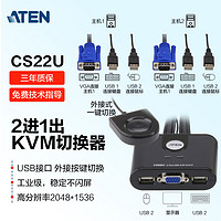 ATEN 宏正 CS22U 多电脑KVM切换器2口usb键鼠共享器