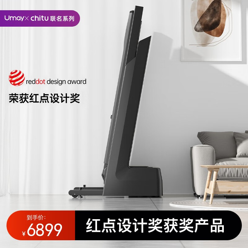Umay佑美X赤兔Pro跑步机家用款房小型降噪折叠减震坡度智能减肥 赤兔Pro磨砂黑-标准版