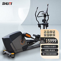 舒体 椭圆机 后驱动电动磁控太空漫步机 家用健身器材 ST-EB5100 健身房级