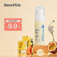 Mama&Kids; 婴儿泡沬洁肤液50ml