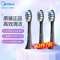 美的（Midea）电动牙刷头 成人精准清洁 刷头更换提醒 杜邦软毛刷头*3 适配 S1P 灰色