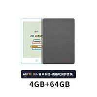 OBOOK 国文 A8 Color彩色墨水屏阅读器6英寸 （4+64G）+高级灰