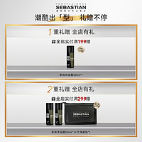 SEBASTIAN 塞巴斯汀 随心所欲发泥15ml*3强力塑型发胶