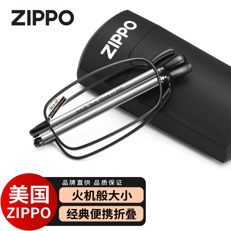ZIPPO 之宝 美国折叠打火机便携老花镜镜片超轻高清防蓝光男女款黑 100度