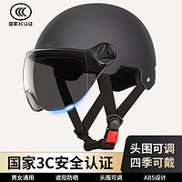 巧小熊 国标3c认证电动车头盔