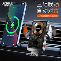 AODMA 澳得迈 车载支架无线充电器T11