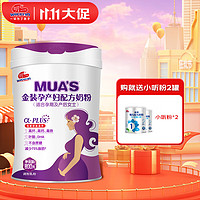 明一（wissun）奶粉金装哺乳期新孕产妇奶粉罐装配方奶粉800g