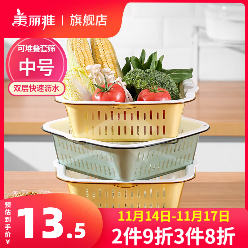 美丽雅沥水篮 洗菜盆厨房双层滤水篮 家用加厚悬挂重叠果盘蔬菜水果篮子 【中号】方形沥水篮