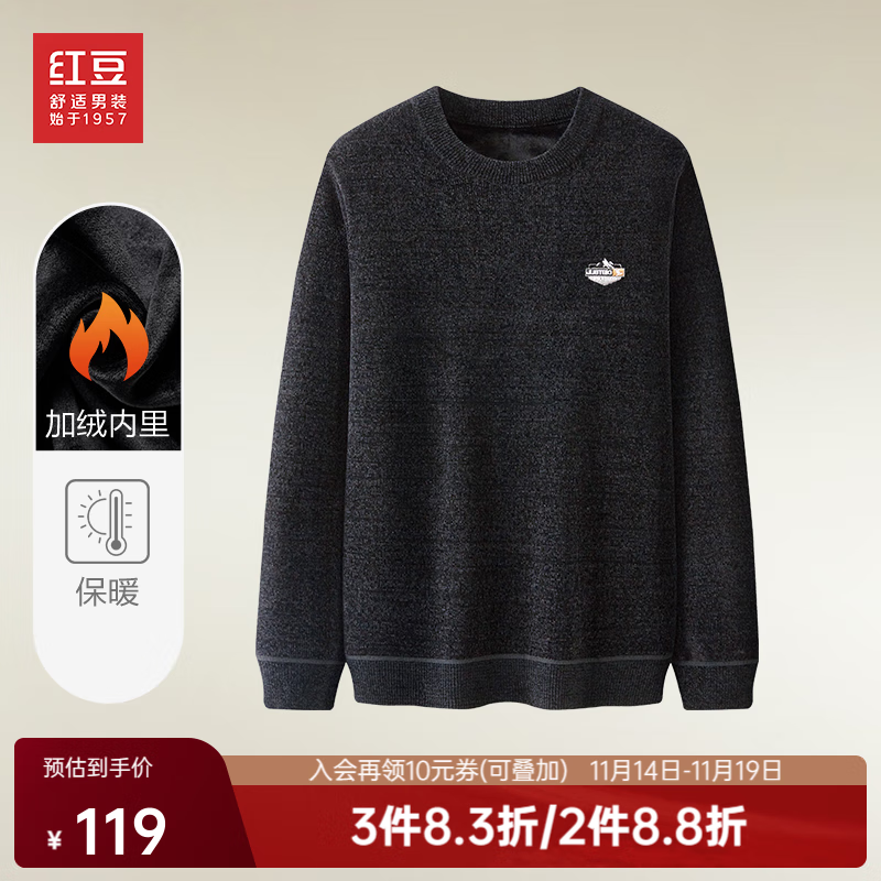 红豆针织衫男【雪尼尔&加绒加厚】23冬新休闲舒适内搭打底衫保暖毛衣 S1曜石黑 165/84A(100)